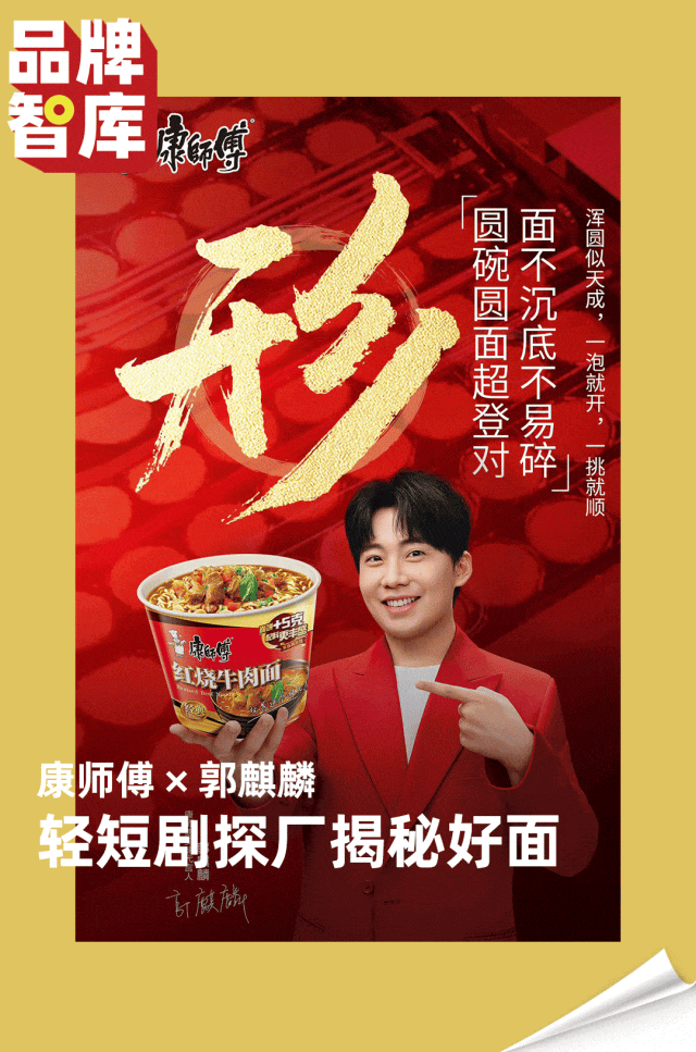 品牌熱點|康師傅攜手郭麒麟趣探好面裡的好門道、星巴克開啟「啡行模式」、泡泡瑪特DIMOO也有主題飛機…