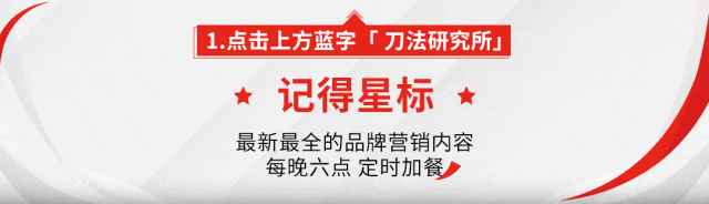霸王茶姬美股上市；愛馬仕在美國全線漲價；小紅書電商買手整合併入行業團隊…|刀法品牌熱訊