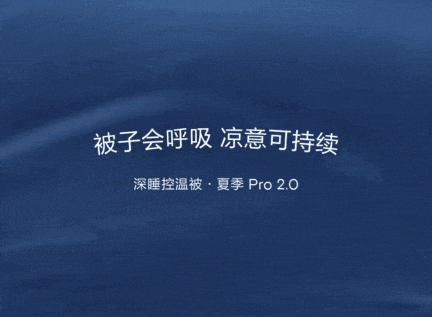 熱到踹被？看看這條「會呼吸的涼感雲被」，夏日更好睡！