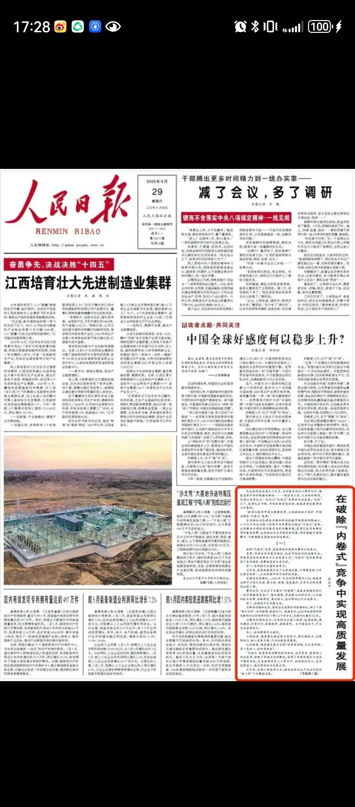 國家反內捲動真格了，淘汰“落後銀行產能”也有必要