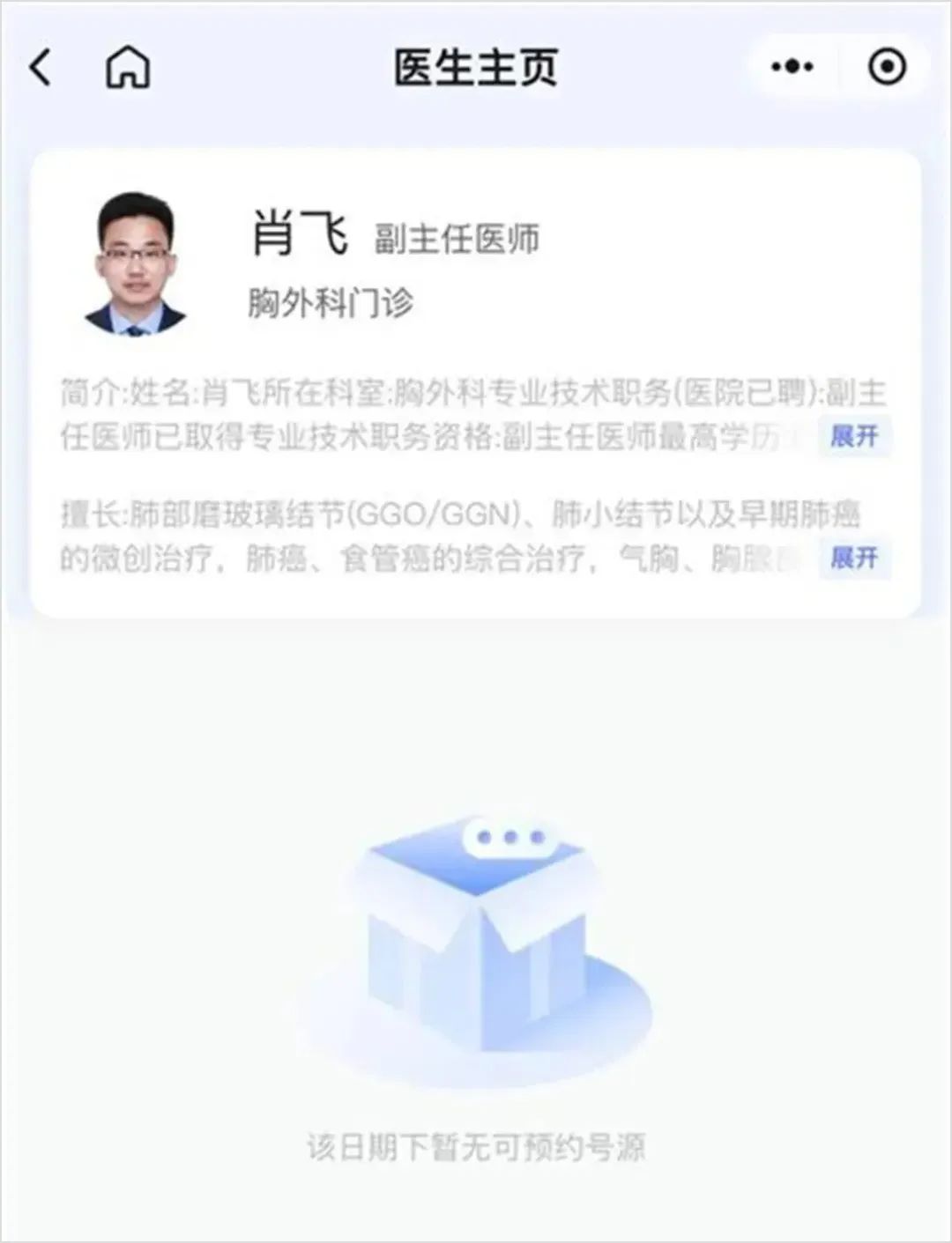 醫生手術中離場，把已經麻醉的患者在手術室“晾”40分鐘！專家這麼說…