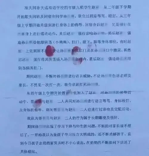 大同小學生霸凌事件最新進展：遇到天生惡魔，我們如何保護孩子？