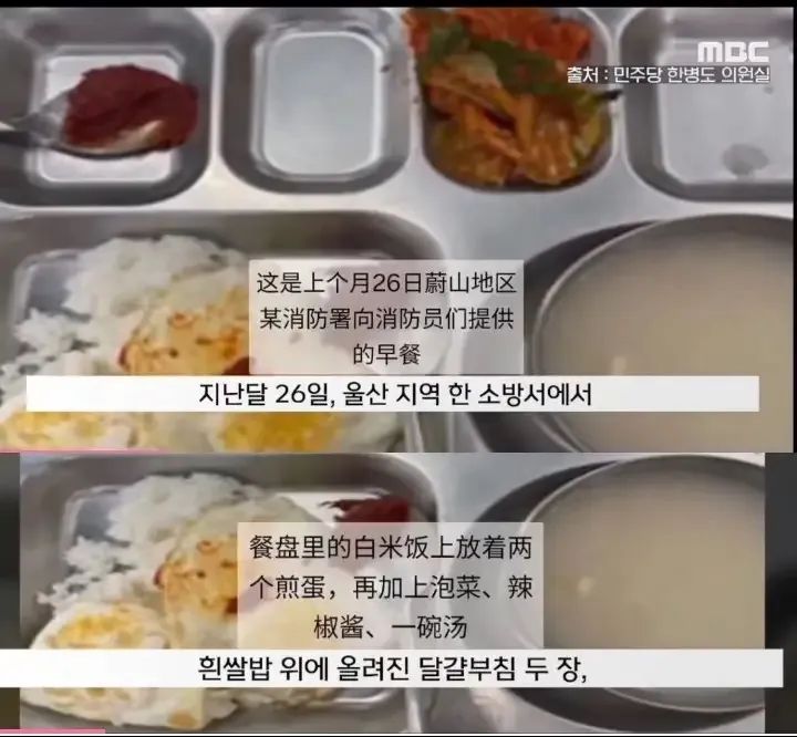 韓國山火撲救6小時後，消防員晚飯寒酸，韓網民：瞧瞧重慶山火消防員吃啥