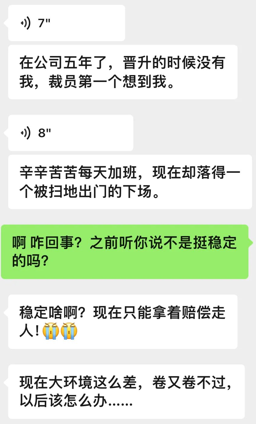 怎麼一夜之間都在裁員？
