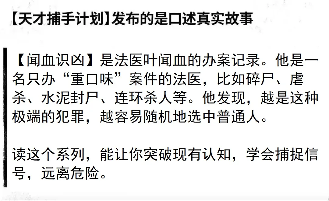 兇手給警方精心佈置了3個殺人現場，水泥棺外全是昆蟲的殘骸｜聞血識兇06