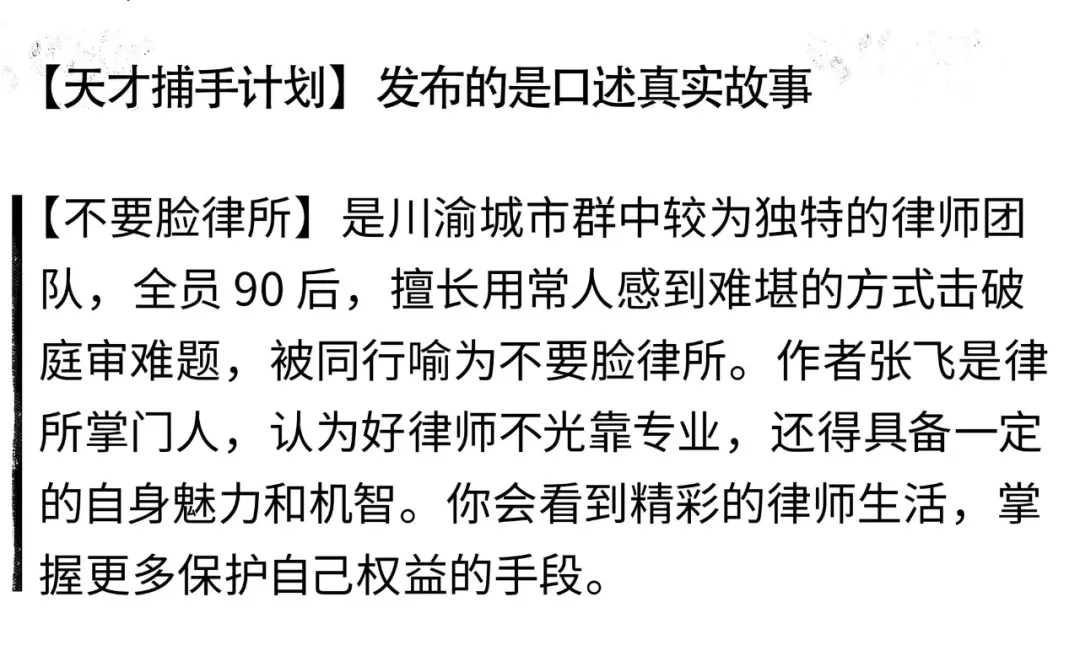 我在全國最危險的地方當法官：入職第一天，看到單位裡掛著一排前輩遺照｜不要臉律所04