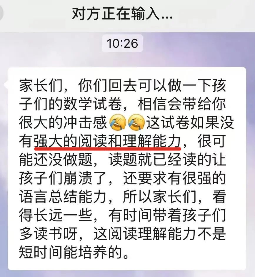 深圳小學數學試卷，揭開了教育的殘酷真相：孩子不是數學差，而是閱讀差！