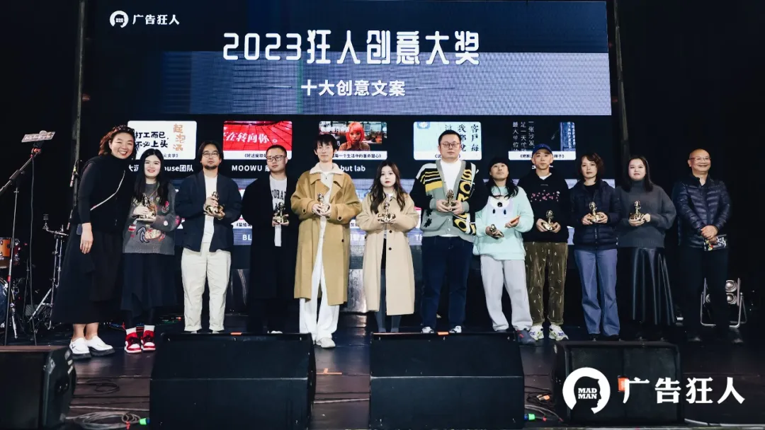 2024狂人創意節，倒計時ing