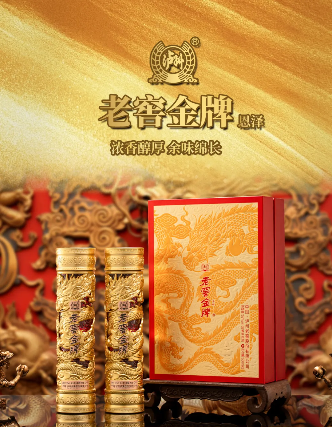 瀘州老窖金牌！買3盒送王皓親籤乒乓球拍一隻！200只送完即止~