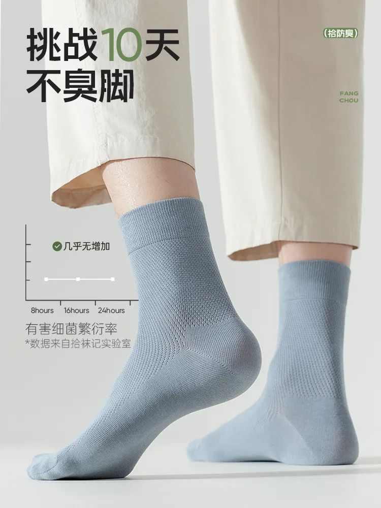 7A級抑菌！自帶艾草香的襪子它來啦~