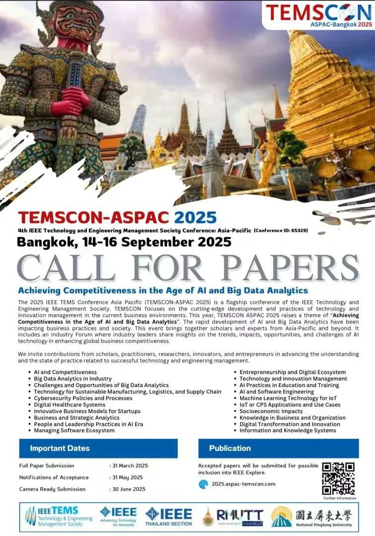 徵稿通知|第四屆IEEE技術與工程管理學會會議——亞太地區（TEMSCON-ASPAC2025）