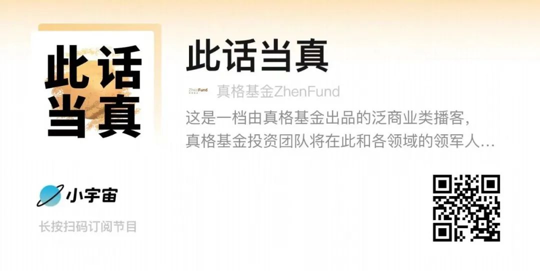 戴雨森：擁抱時代、樂觀和年輕人的力量｜此話當真EP26