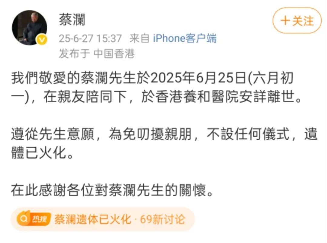 救成龍、撩青霞、坑金庸，蔡瀾這一去，帶走港圈多少風流往事
