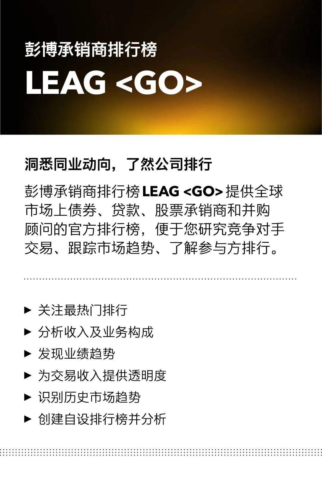 彭博獨家|2025年上半年度彭博中國債券承銷和銀團貸款排行榜