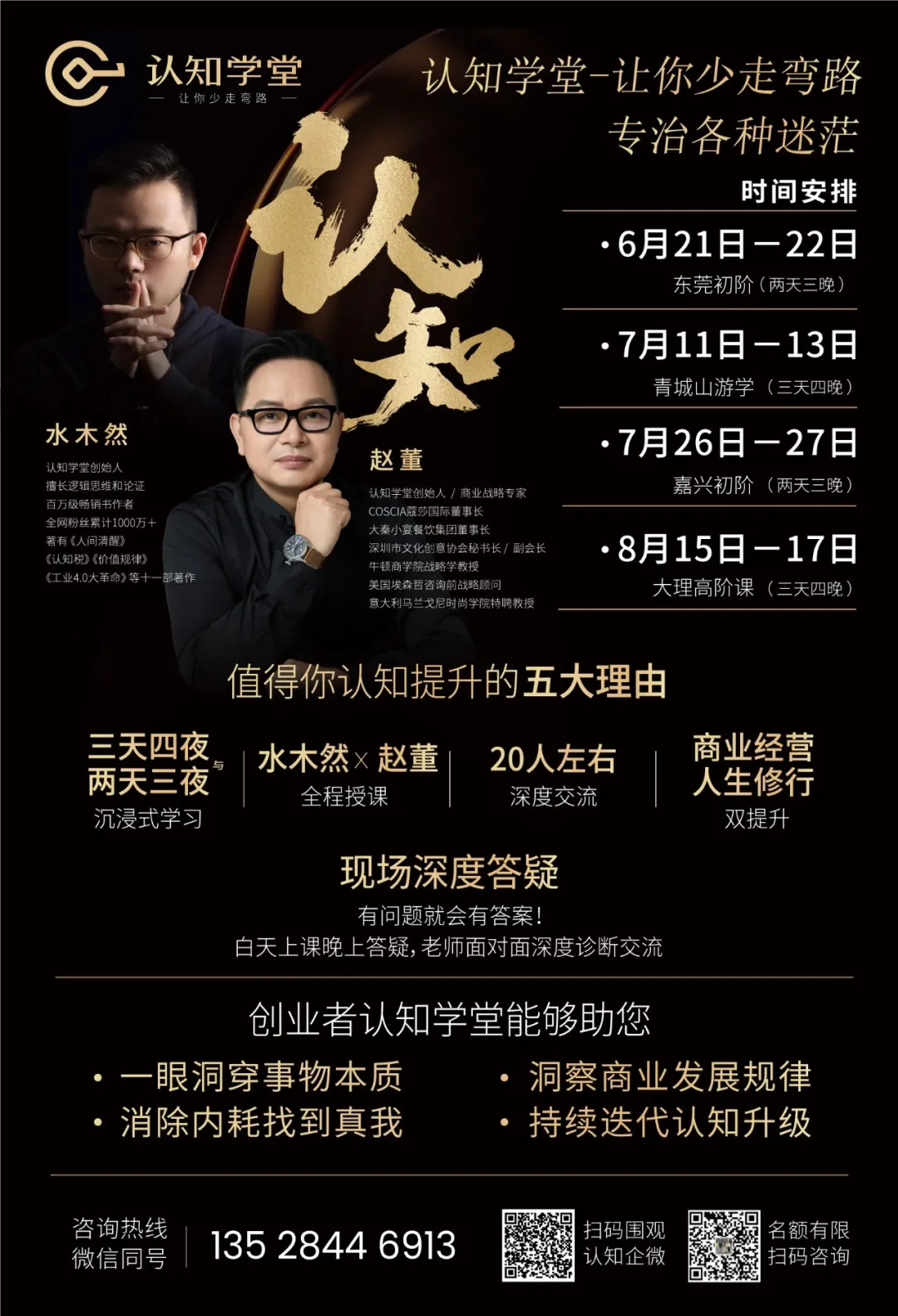 致520：世上最高階的愛，是帶你走出輪迴！