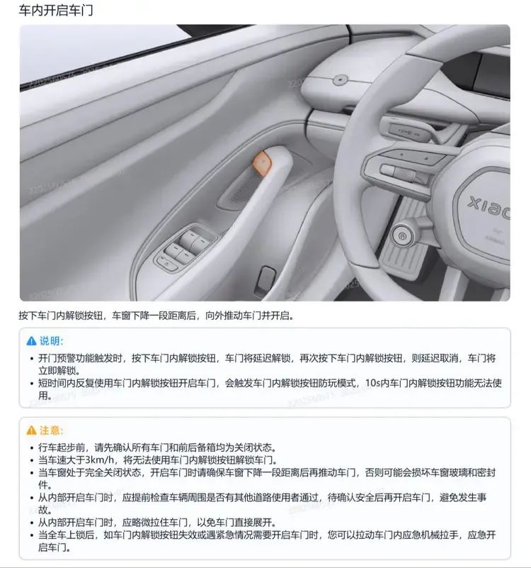 燒死3人！小米公佈SU7高速上碰撞爆燃事件細節