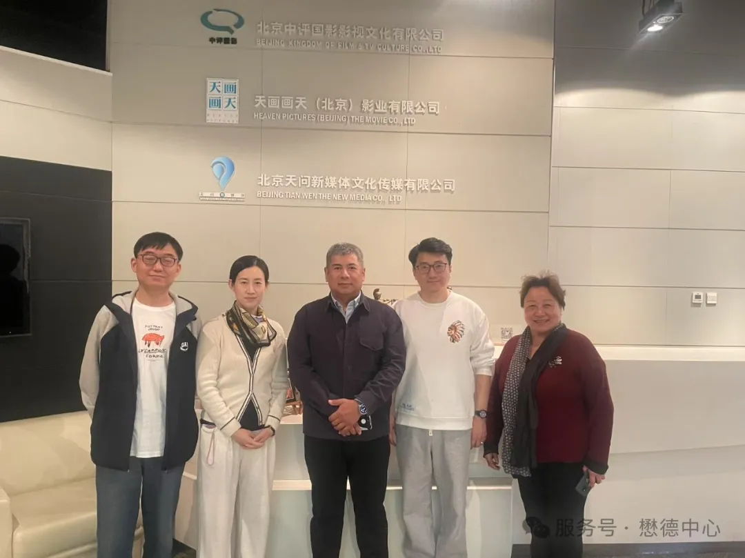 楊老師到訪天畫畫天影業集團共研“電影+心理”融合新路徑