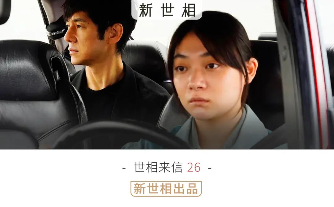 你不敢愛，只是因為害怕離別｜世相來信