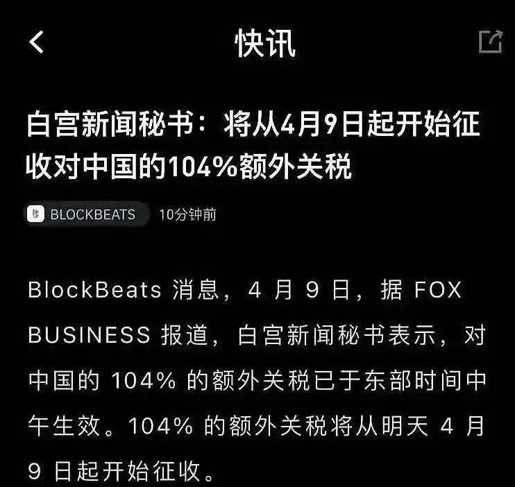 貿易戰突然大升級！最可怕的事即將發生！