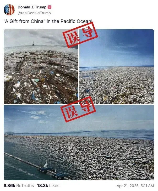 熱搜第一！特朗普拿來“甩鍋”中國的圖，是P的……
