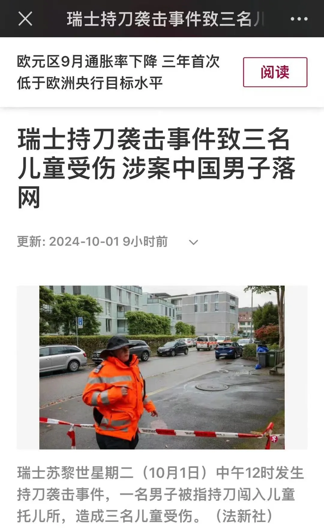 看了瑞士刺童的中國留學生的社交賬號，果然不出所料~