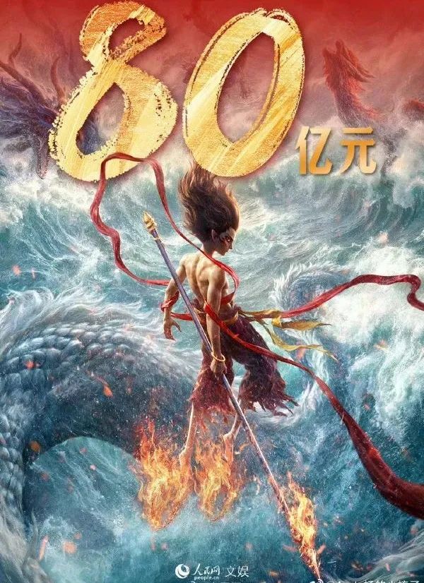 《哪吒2》爆火的原因，很殘忍