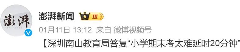 深圳小學期末考試事件：領導為了政績，老師陷入考評，家長只看分數…