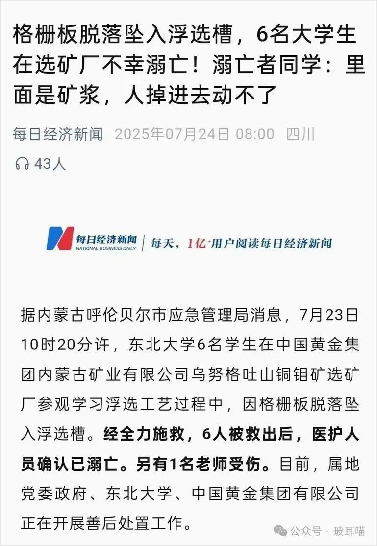 “學生呢？沒人敢回答！”