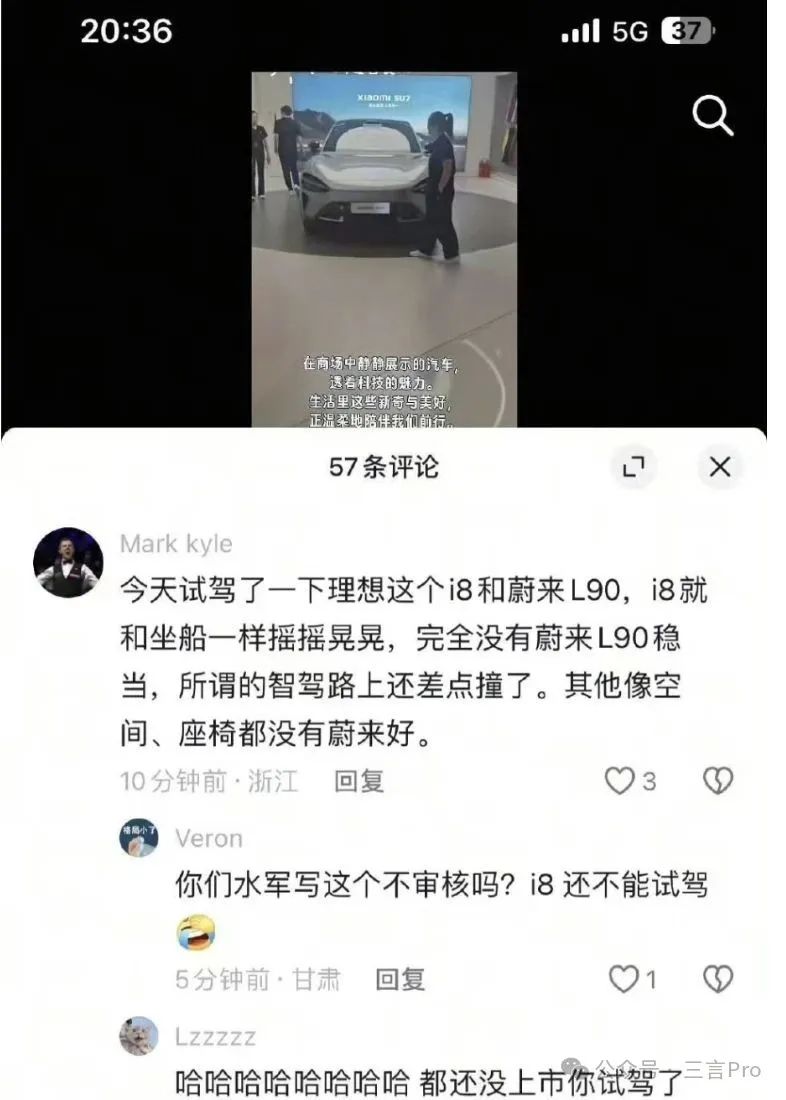 一條評論讓理想蔚來兩家高管對峙，當事人：個人行為、沒拿錢