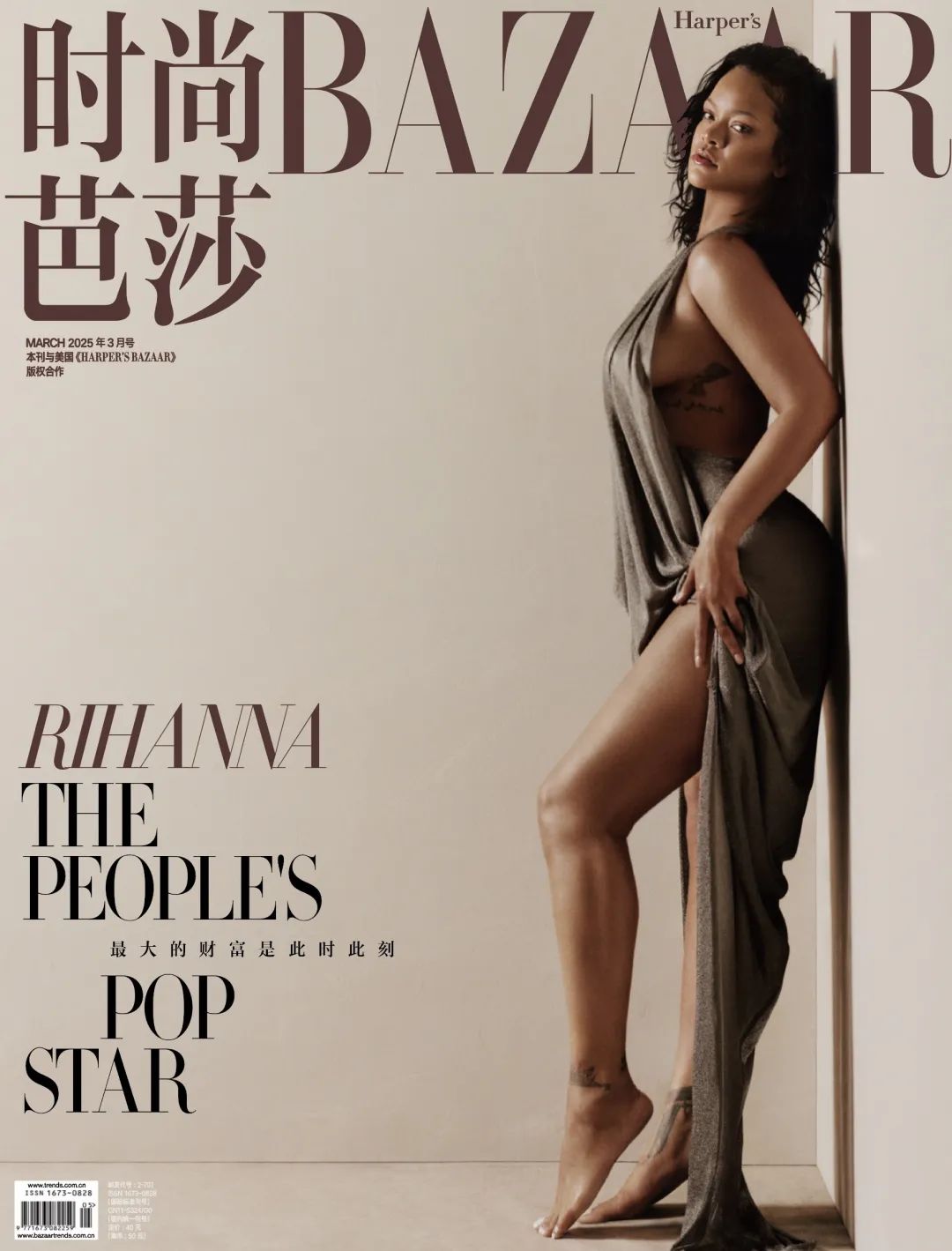 蕾哈娜：最大的財富是此時此刻