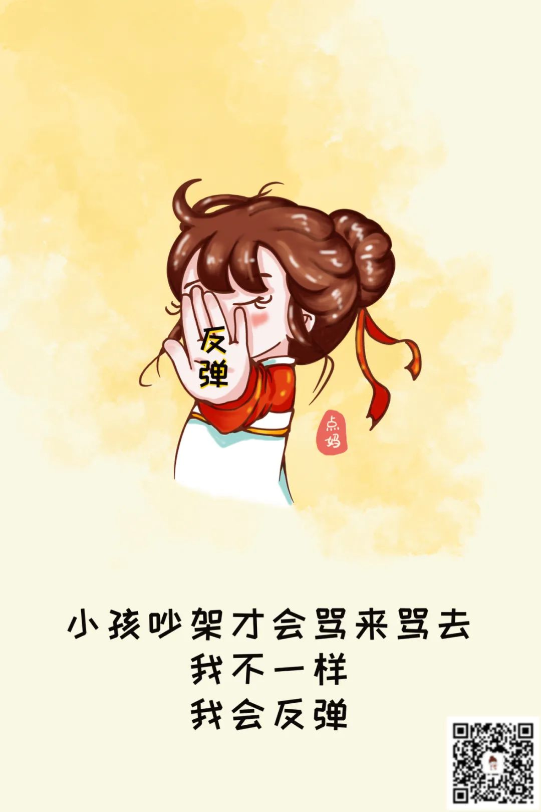 反彈，反彈，反彈