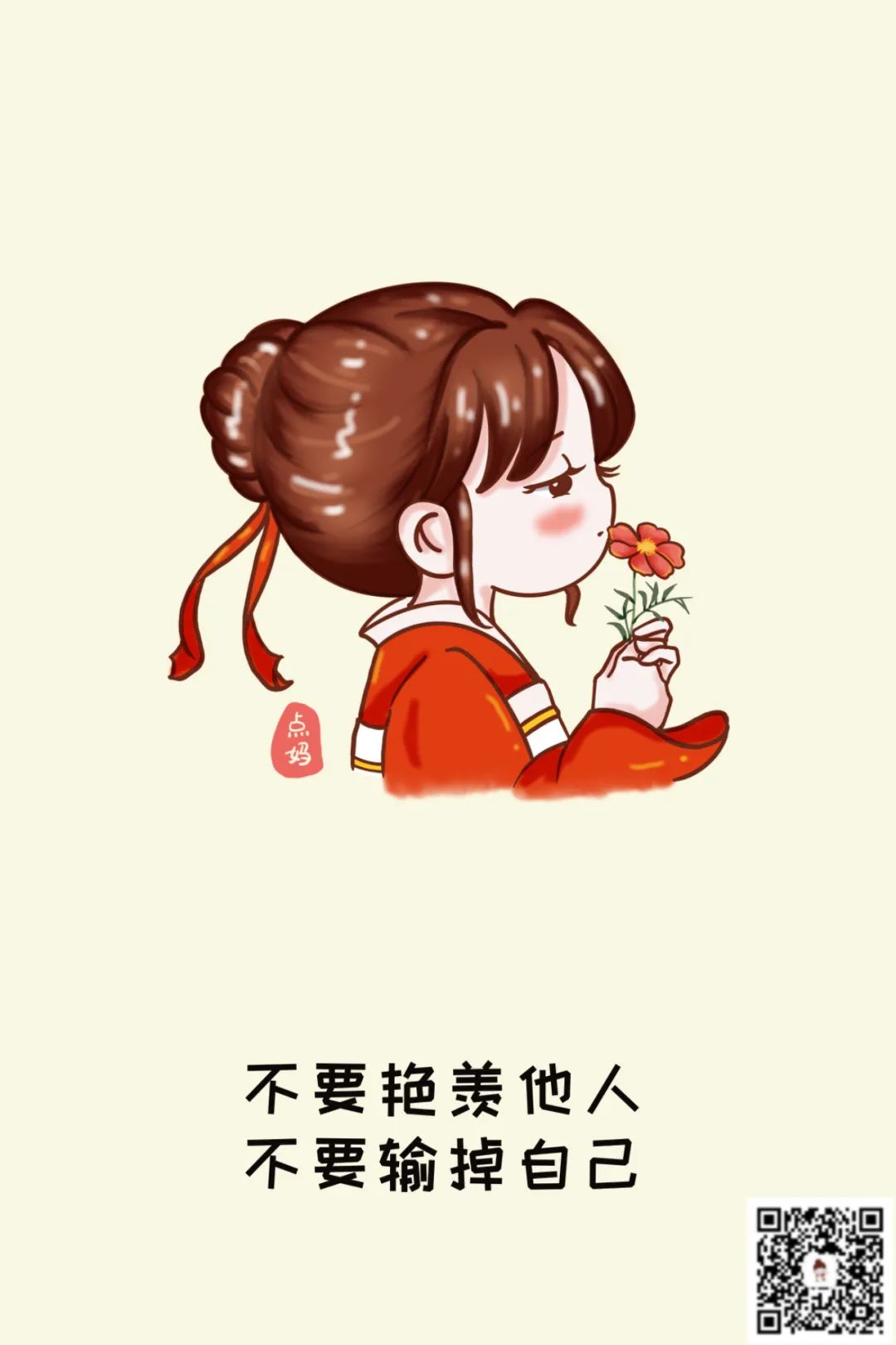 四十而已，不用豔羨他人，不要輸掉自己