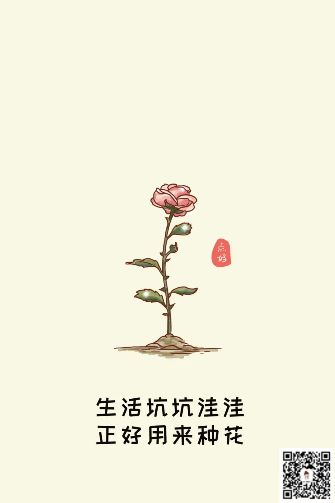 生活坑坑窪窪，正好用來種花