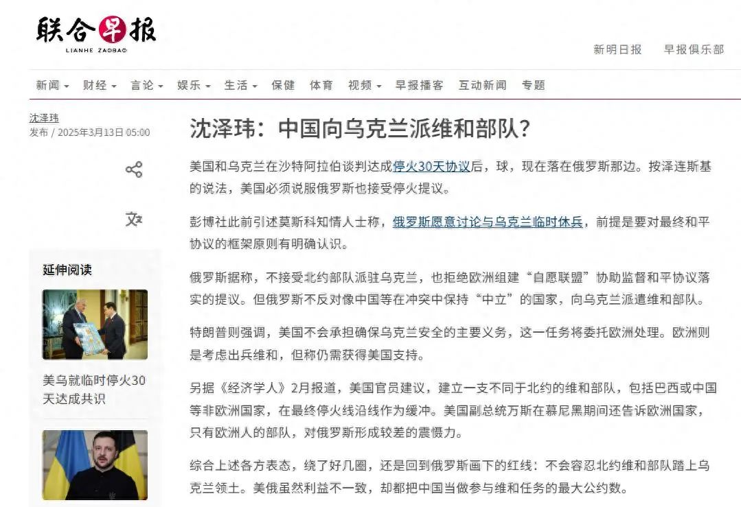 昔日八國聯軍侵華，明天王師駐歐？“恐怕慈禧做夢都想不到”