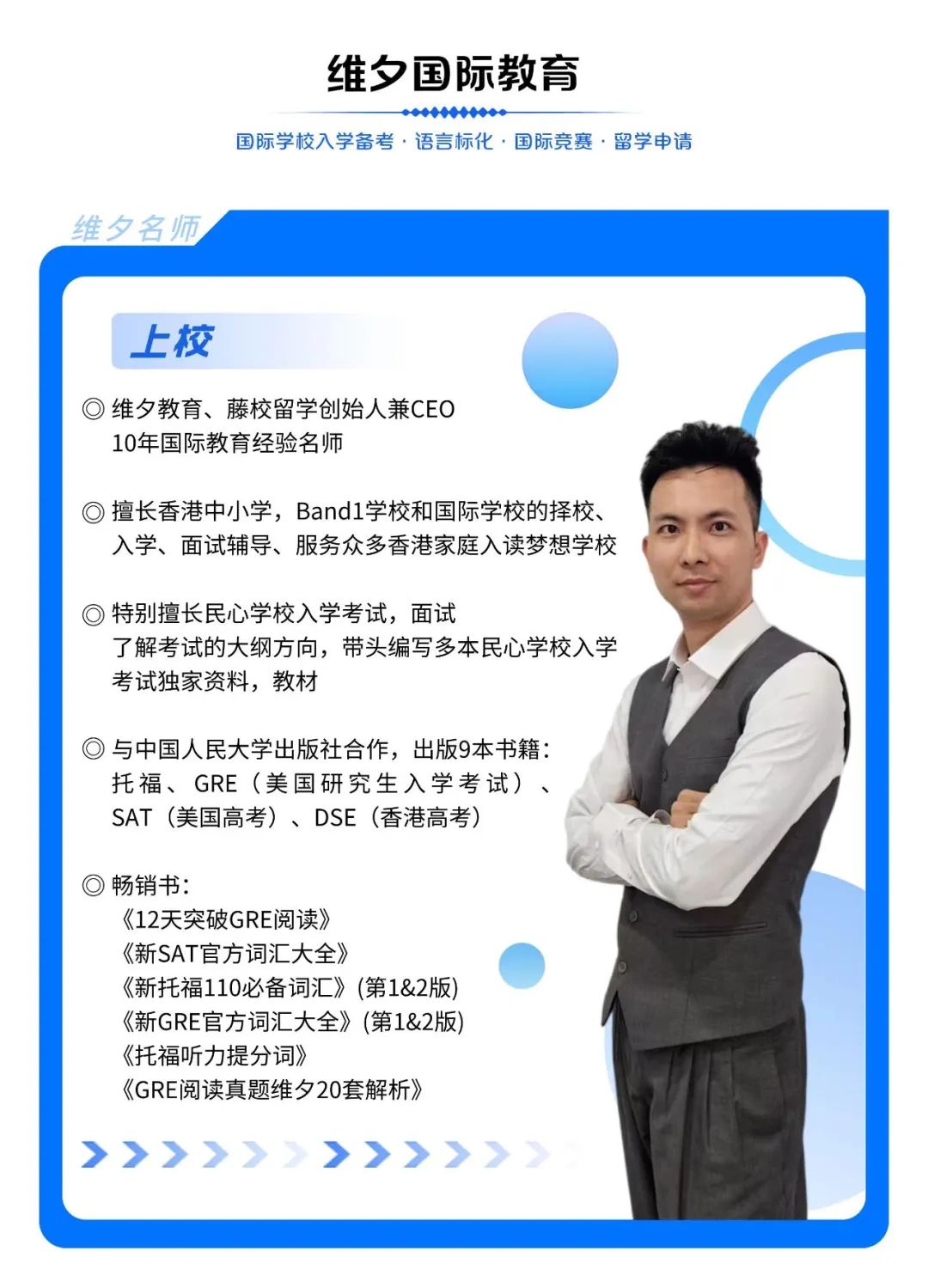 11月3號！深圳週日民心入學模考+招生解讀！趕緊來！