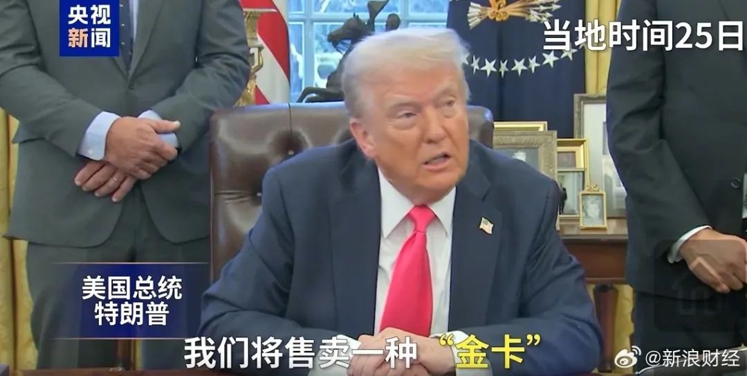 美帝“賣戶口”，潤不潤？