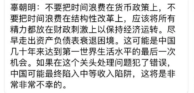 七月資料：一次典型的資產負債表衰退