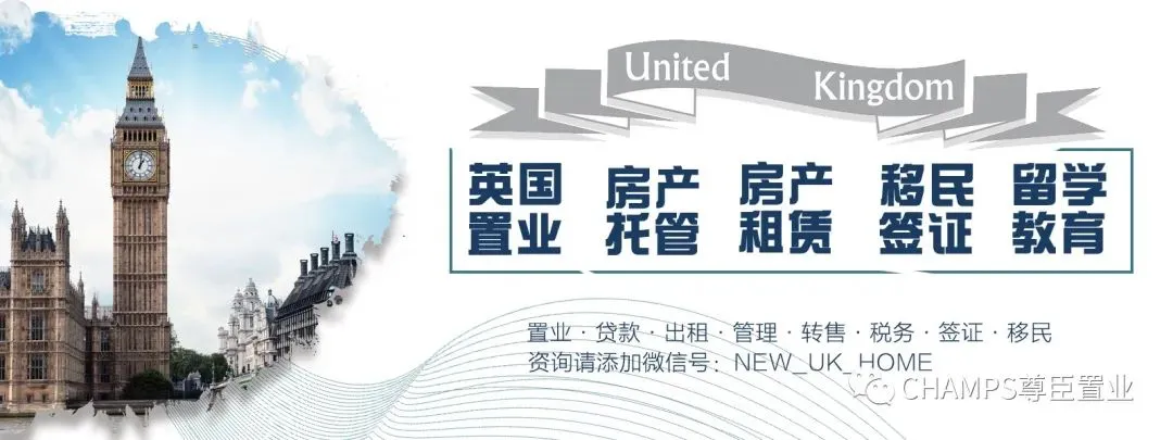 新品專案|緊鄰金絲雀碼頭，倫敦東二區67.5萬鎊起稀缺新盤——TheFounding