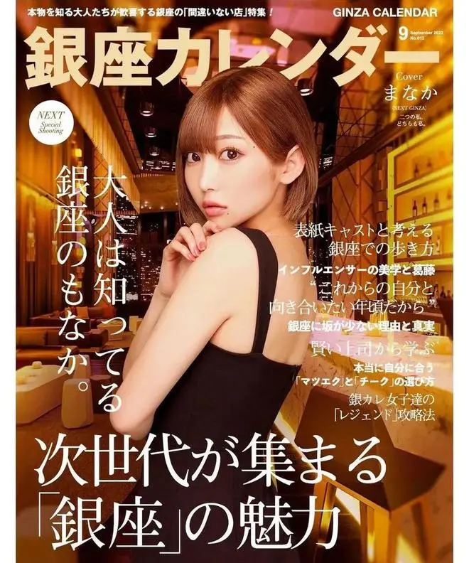 日本頂級女愛豆下海成銀座人氣女王！轉行3年自曝收入直接翻10倍！