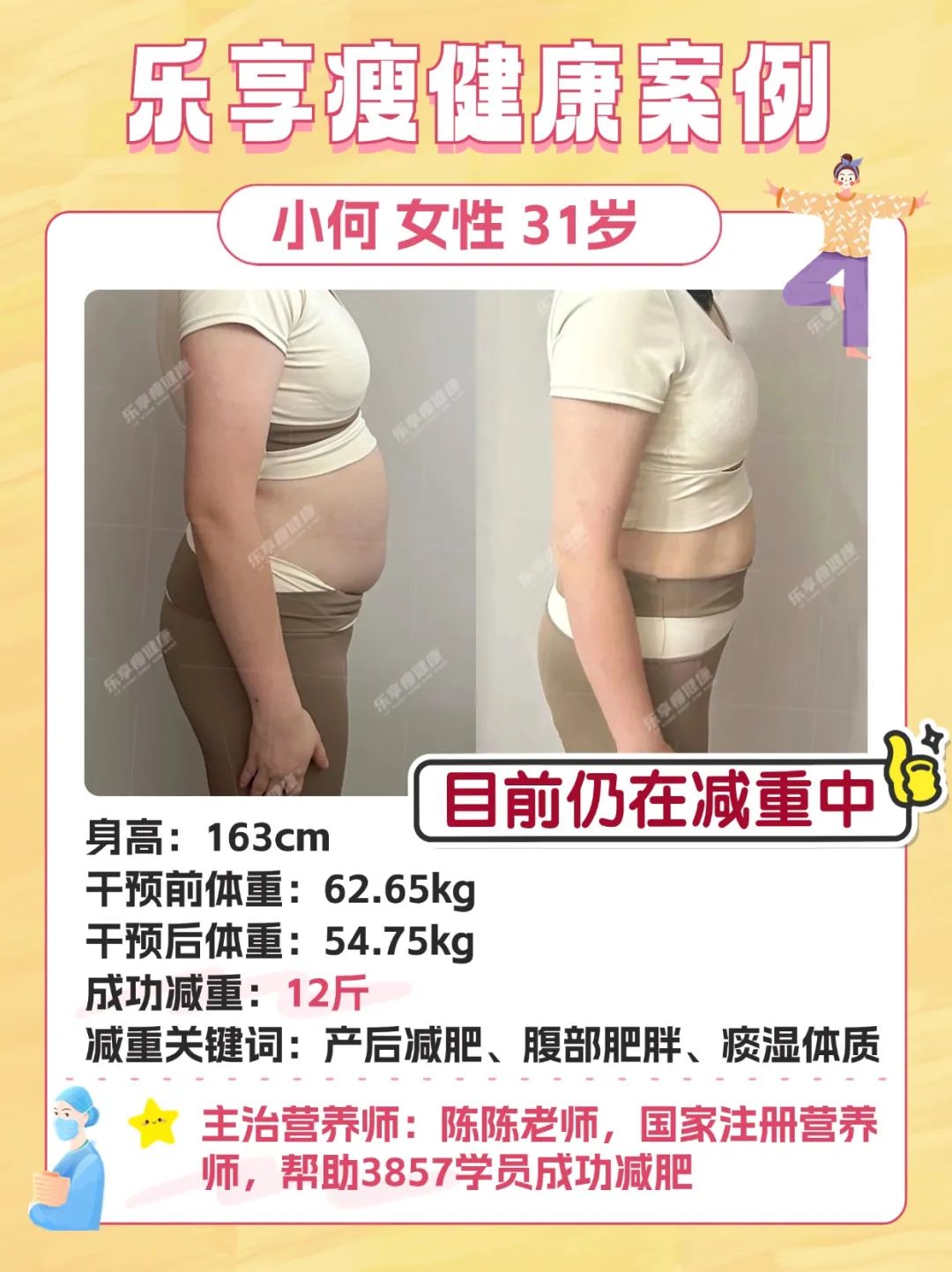 被親戚說胖得像鍋蓋，我一怒之下減了12斤……
