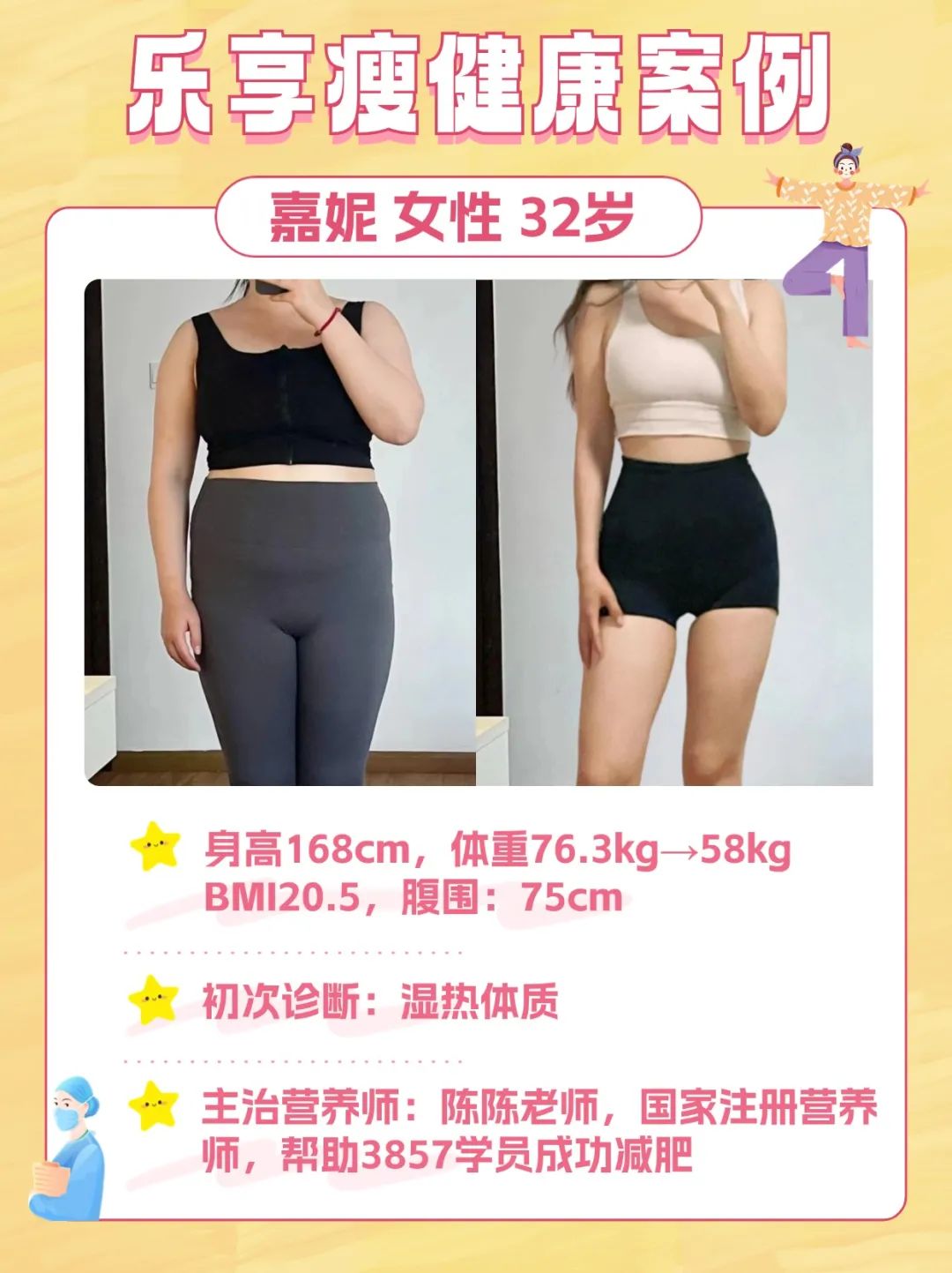 踩了無數減肥的坑，終於找到從152斤減到116斤的方法，不節食不反彈