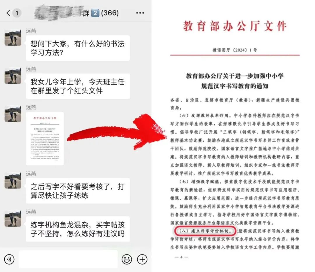 終於，教育部出手了！小學班主任反應強烈
