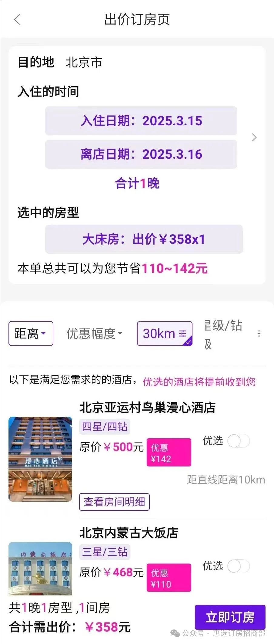 40億豪賭酒店業未來：與首富共舞的重慶人，正在重構3000億行業版圖