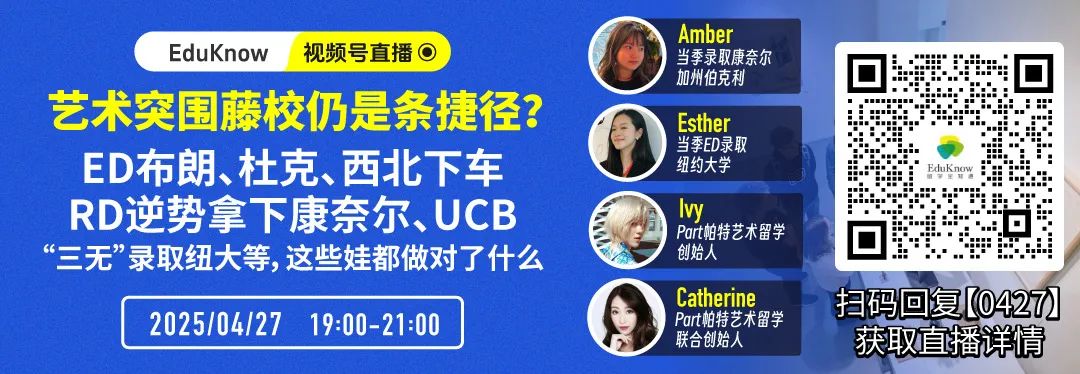 ED布朗、杜克、西北下車，RD逆勢拿下康奈爾、UCB，“三無”錄取紐大等，這些娃都做對了什麼？