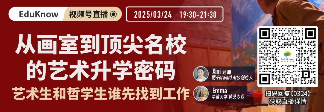 從畫室到頂尖名校的藝術升學密碼——藝術生和哲學生誰先找到工作