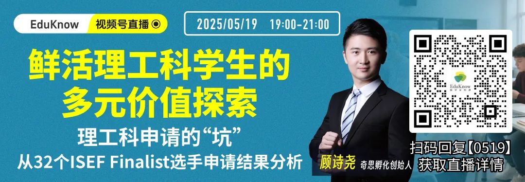 理工科申請的“坑”：從32個ISEFFinalist選手申請結果分析