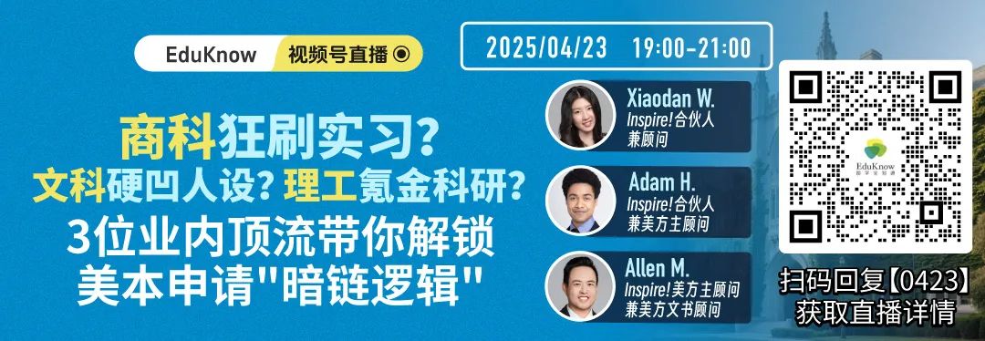 商科狂刷實習？文科硬湊人設？理工氪金科研？三位業內頂流帶你解鎖美本申請“暗鏈邏輯”！