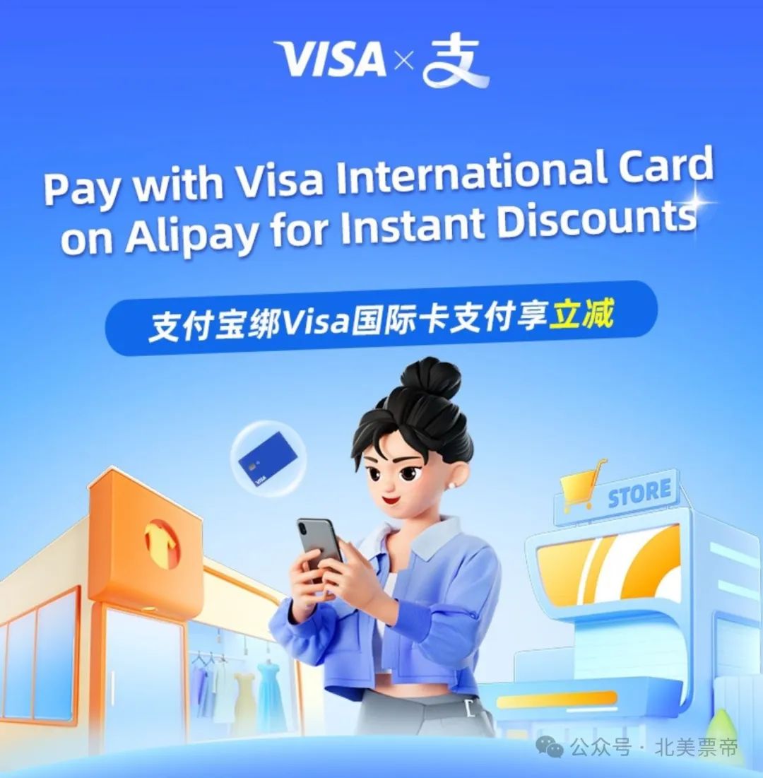 國內刷外卡：支付寶這個小羊毛，你們有用過嗎？