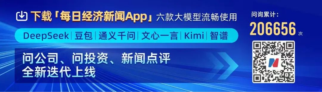 浙江省住建廳被約談！天頌建設集團謊報“11·18”較大事故