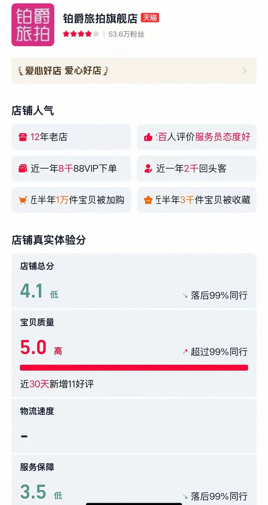 不回微信、拉黑顧客，向佐曾代言的知名品牌突然被曝“失聯”